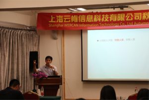 Deling av møte i Wanxuan Garden Hotel, 2015